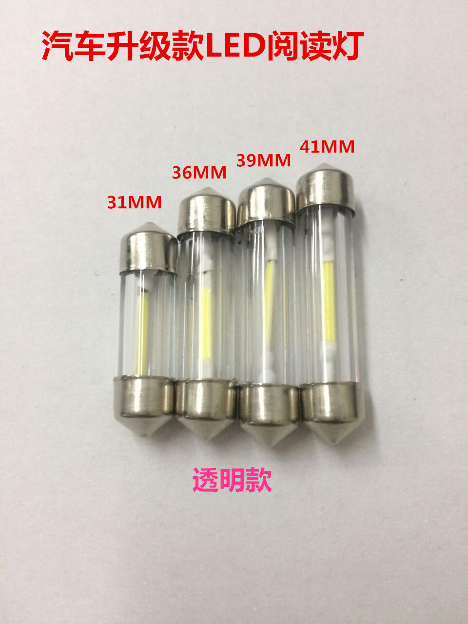 12V汽车阅读灯led室内灯泡双尖车顶灯车内灯后备箱灯尾箱改装灯泡