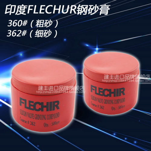 印度进口FLECHIR擦亮研磨 钢砂膏 研磨膏 金刚砂膏 抛光膏360 362