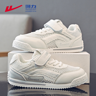 回力男女童单网运动鞋儿童透气休闲鞋夏季新款网面薄款男童阿甘鞋