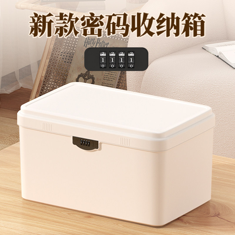 带锁收纳箱家用贵重物品储物箱保管隐私文件收纳盒车载密码收纳箱