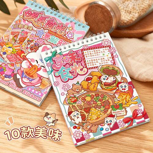 暖系食光可爱食物解剖贴纸儿童安静书女孩微缩场景合集本手工diy