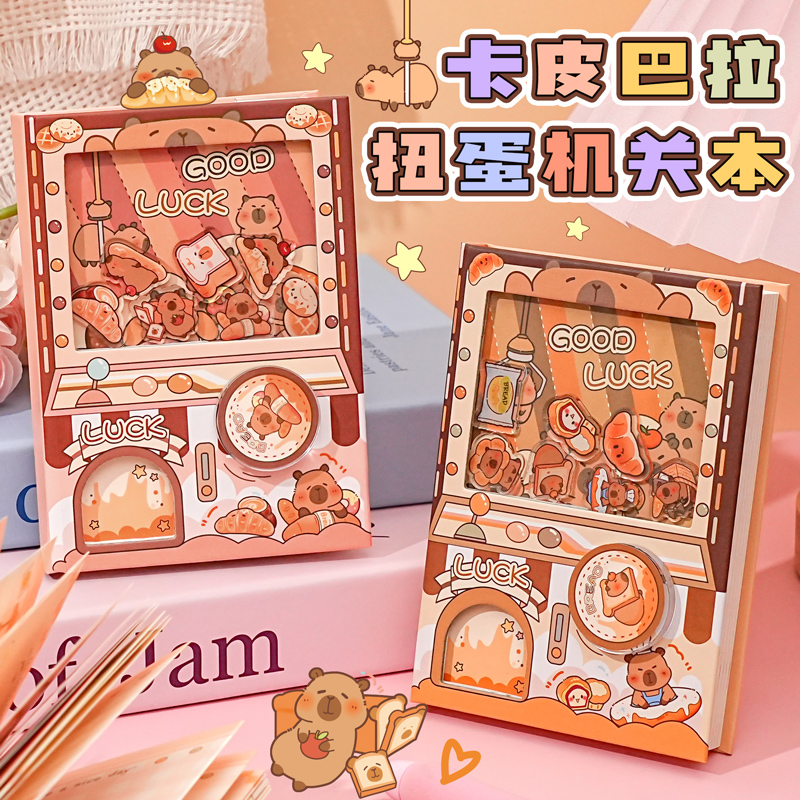 卡皮巴拉扭蛋机口袋本学生趣味解压可爱玩具安静书笔记本本子礼物