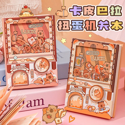 卡皮巴拉扭蛋机口袋本学生趣味解压可爱玩具安静书笔记本本子礼物