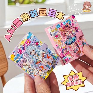 换装 贴纸本卡通可爱女孩diy手账创意贴画玩具 豆豆本迷你趣玩换装