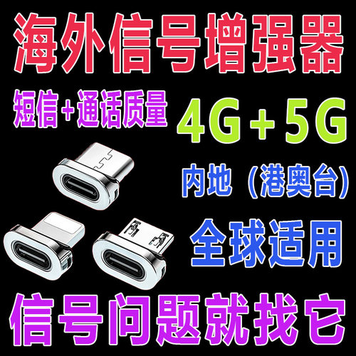 东南亚导波讯号加强器港澳台4g5g