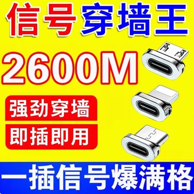 增强器便携式室内信号外置随身