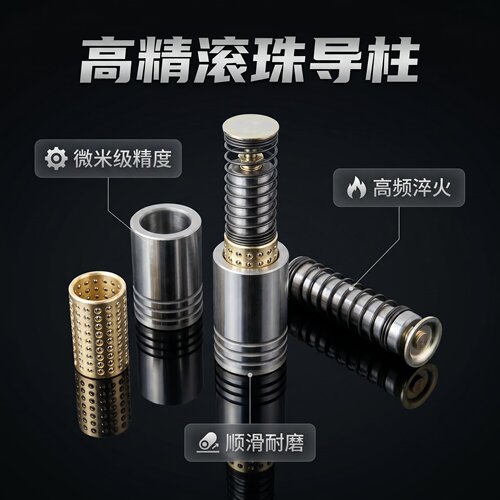 精密SRP滚珠导柱导套铜套