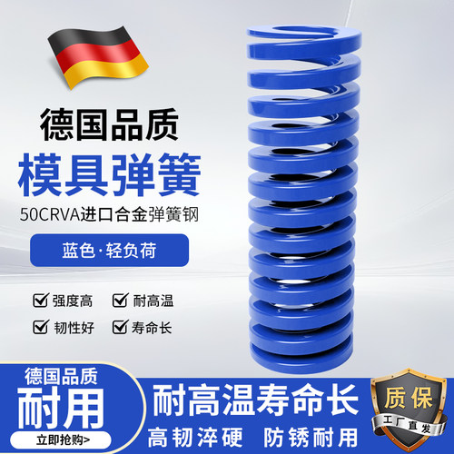 耐高温合金钢扁线蓝色弹簧耐用