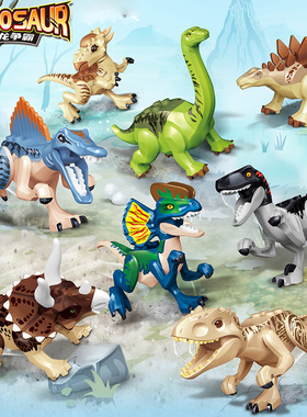 哲高1745混批恐龙积木玩具侏罗纪霸王龙拼装野兽益智拆装组装