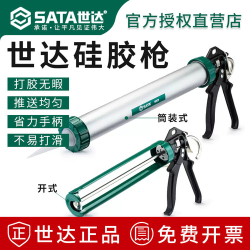 世达玻璃胶枪自动断胶省力打胶