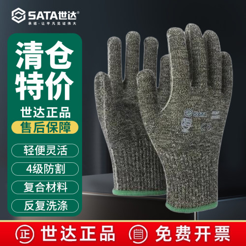 世达复合材料4级防割耐磨手套