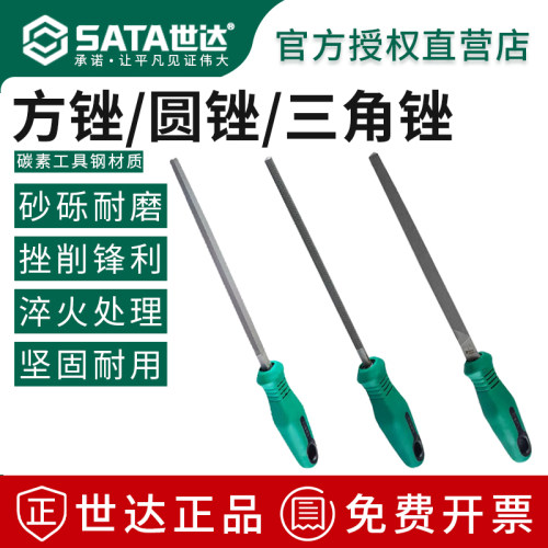 世达钳工锉方锉官方正品
