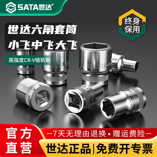 套筒大飞中小六角套筒头