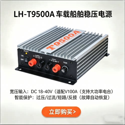 18-40V转13.8V车船稳压电源