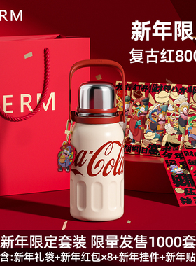 龙年限定新年礼物礼盒定制GERM保温杯大容量女2024新款红色水杯子