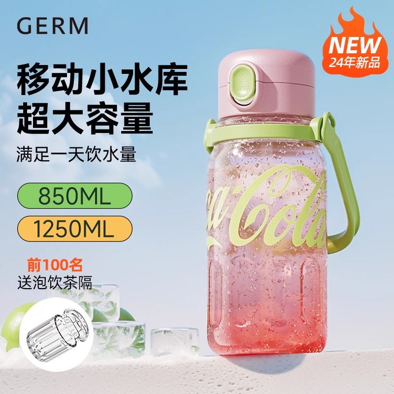 GERM大容量运动水壶可口可乐夏季水杯耐高温吸管杯子太空杯健身女