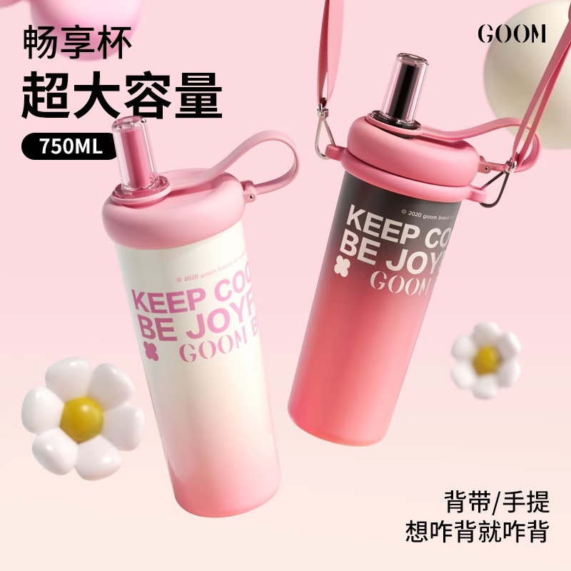 GOOM茶水分离高颜值大容量保温杯
