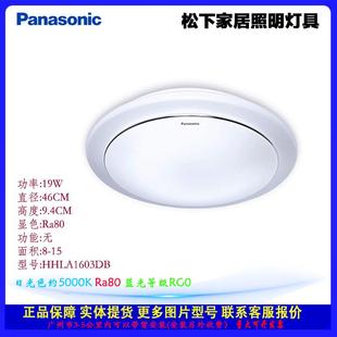 松下吸顶灯特价19W36W客厅卧室书房餐厅LED灯经典单色HHLA1603