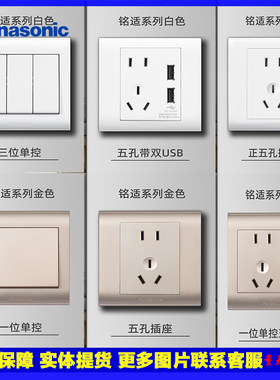 松下五孔空调插开关插座经典耐用