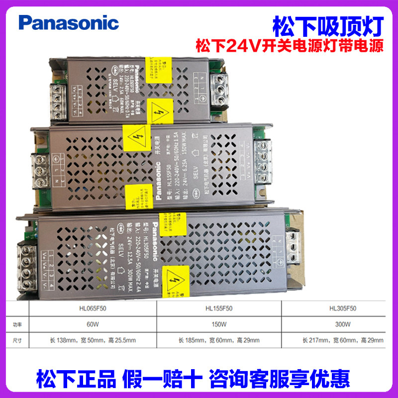 松下灯带电源300W变压器24V图片
