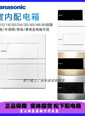 家用强电箱开关断路器进线箱家用