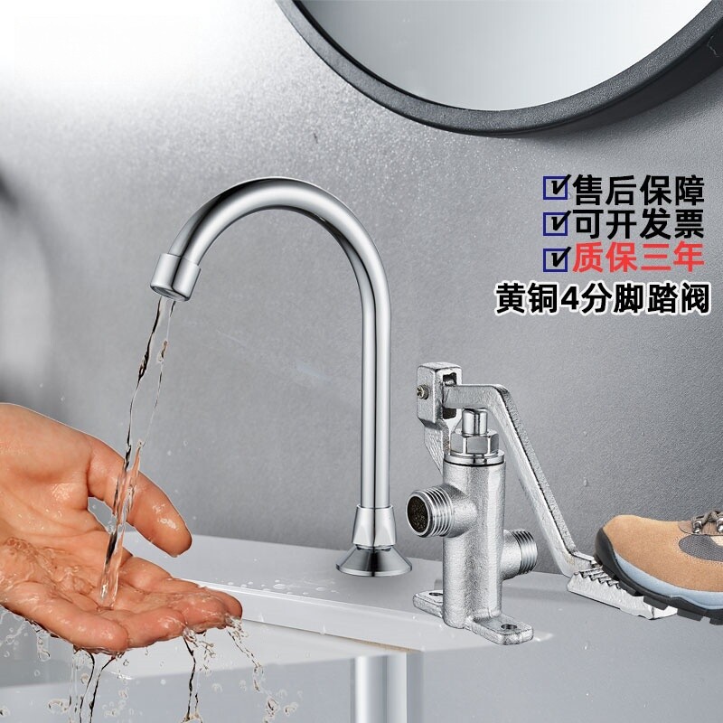 厨房脚踏阀开关脚踩单冷龙头不锈钢水槽洗菜盆无阀门水龙头四分
