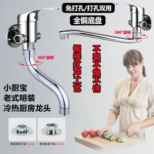 贴墙淋浴混水阀 壁式 明装 小厨宝厨房冷热水龙头水槽洗菜盆挂墙式