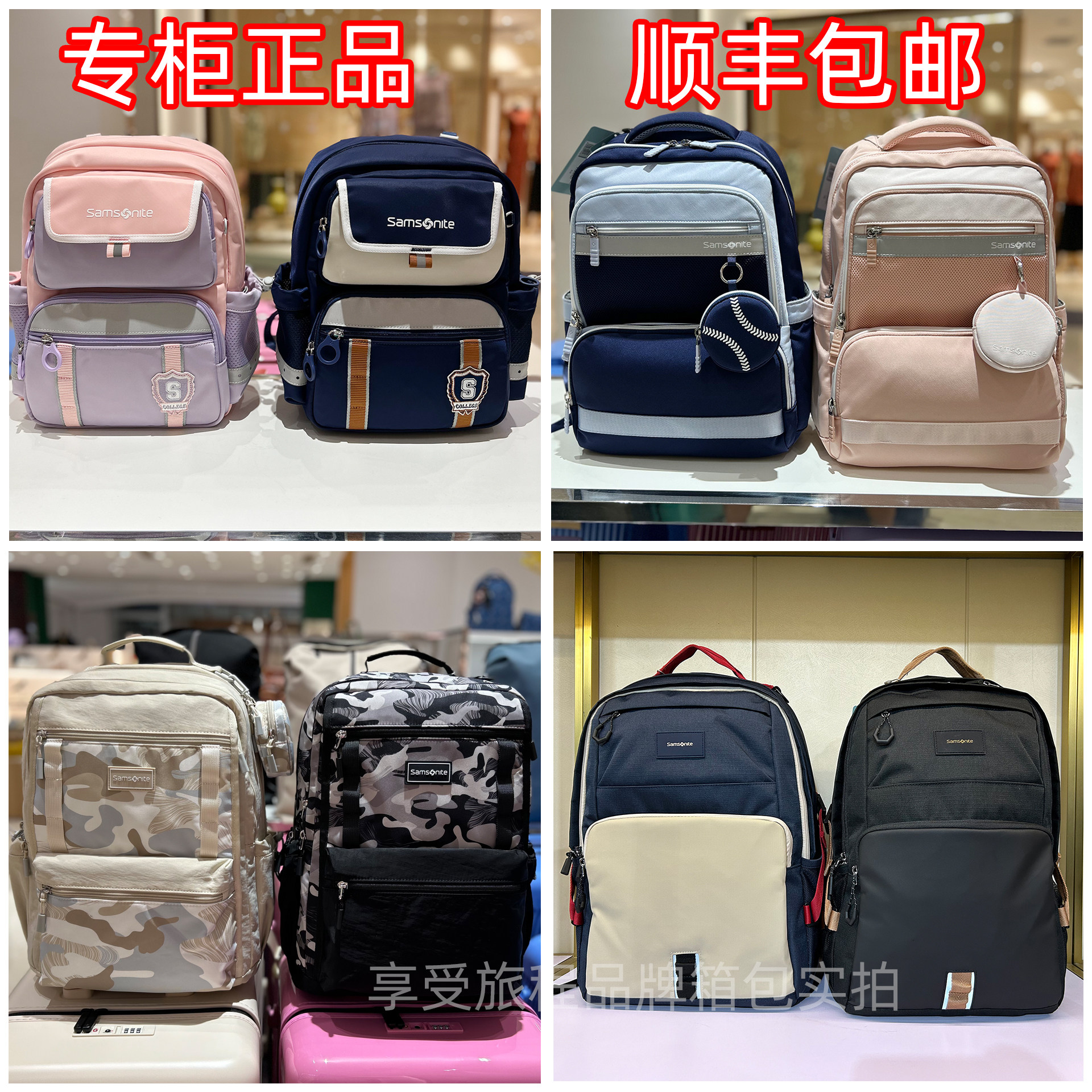 专柜正品新秀丽中小学生书包TU6