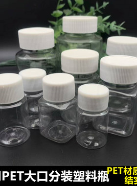 15/20透明PET大口径空瓶药瓶密封瓶分装瓶30带刻度方形拼豆分装瓶