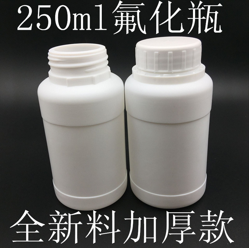 加厚250ml500ml氟化瓶喷瓶/面霜分装瓶