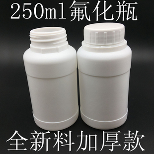 加厚250ml500ml氟化瓶取样瓶农药瓶化工取样瓶塑料防盗瓶实验瓶