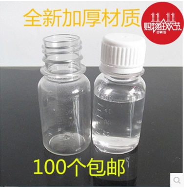 50/l60l毫升塑料瓶子透明液体取样瓶水剂瓶分装瓶PET密封瓶子包邮