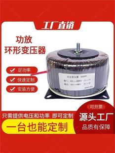 500W功放环形纯铜变压器220V转12V70V步进电机驱动电源控制变压器