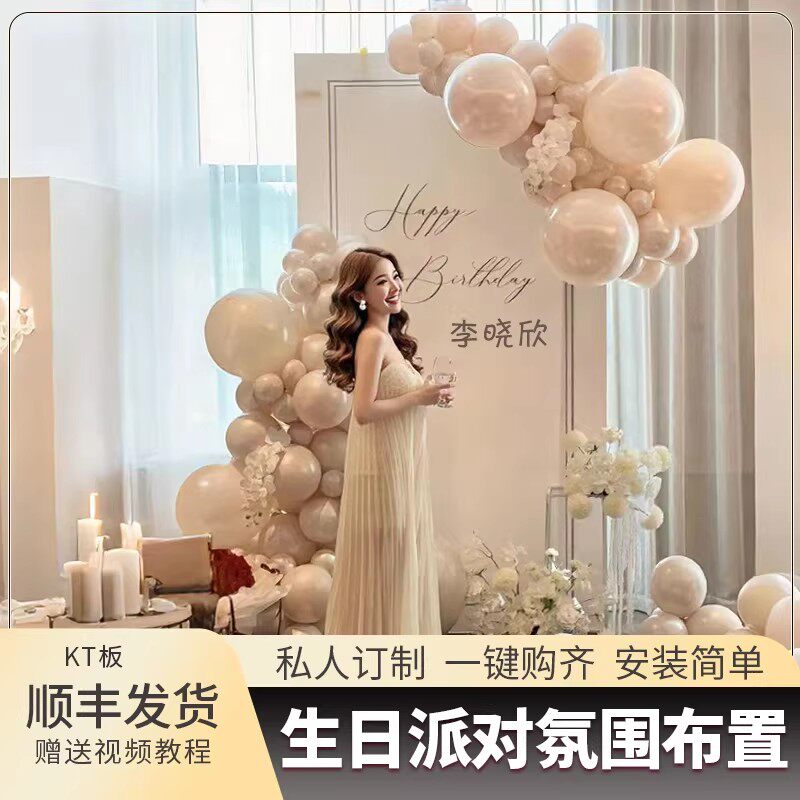 18岁成人礼轻奢背景KT板定制