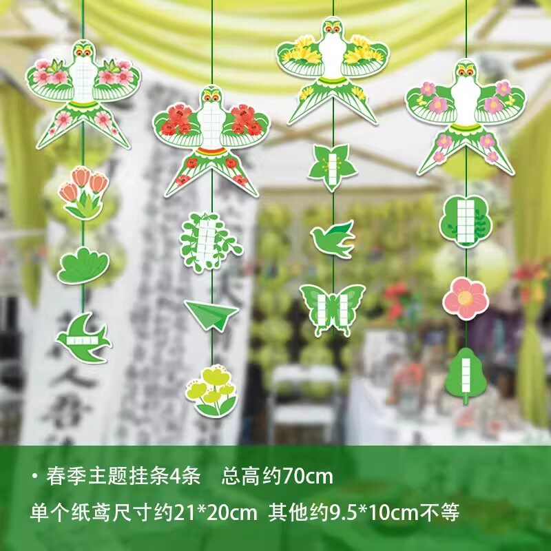 春天春季装饰绿色主题风筝纸鸢纸灯笼环创吊饰场景氛围布置挂饰