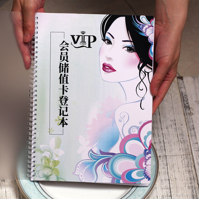 大澜会员储值卡登记本防水耐写厚