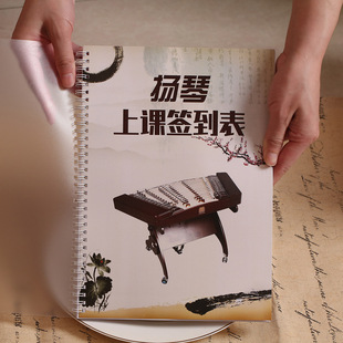 扬琴课时记录卡艺术培训班学生上课美术舞蹈考勤签课表定制签到表