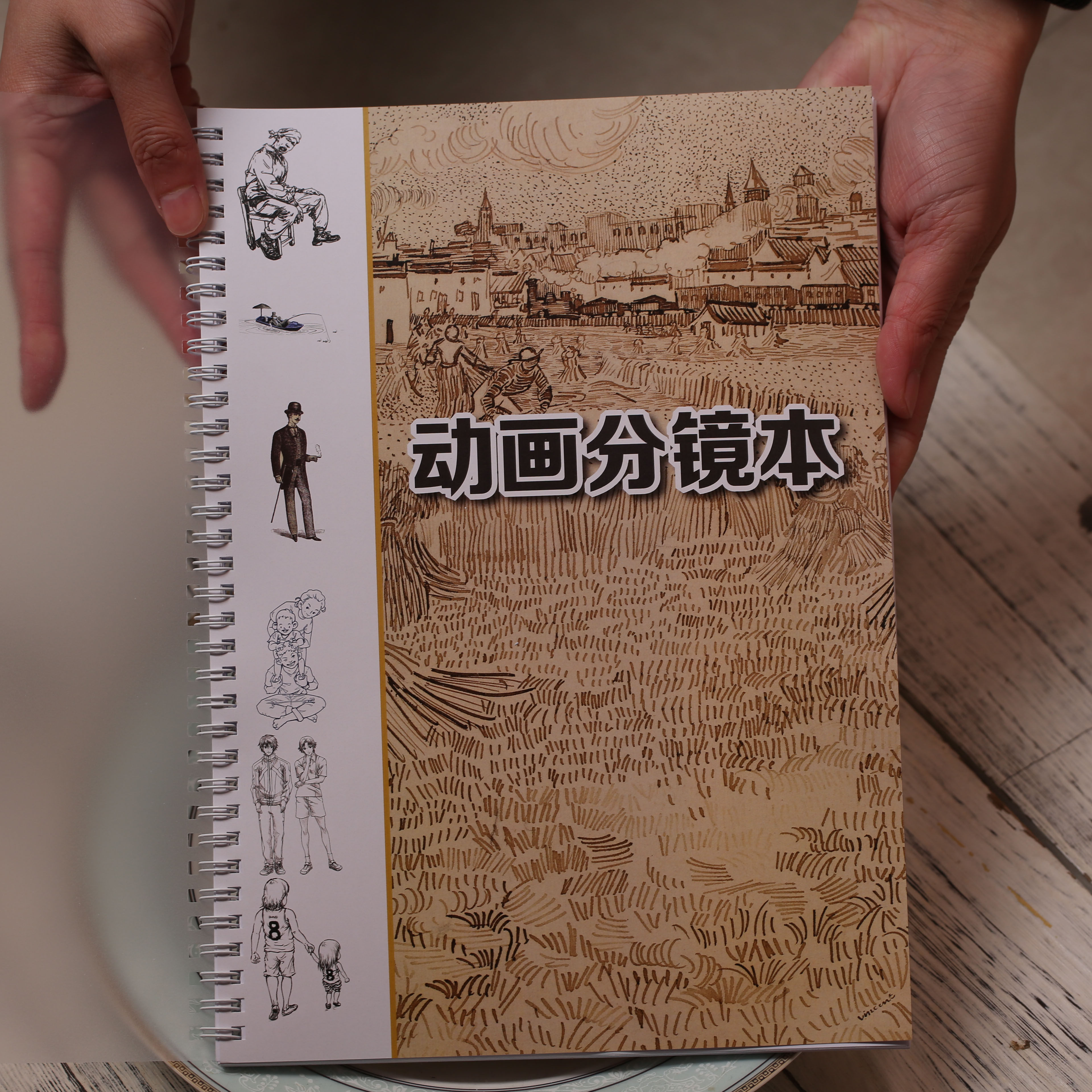 大澜pvc记事本a4动画分镜本活页