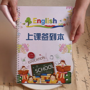 英语课时记录卡艺术培训班学生上课美术舞蹈考勤签课表定制签到表