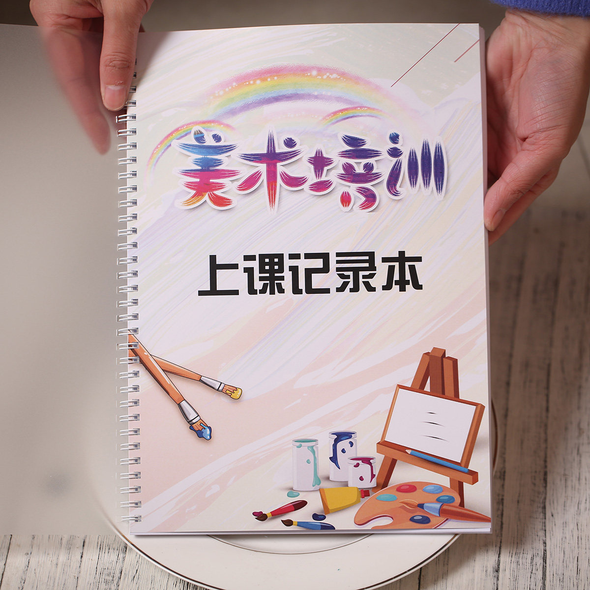 学员美术艺术音乐舞蹈笔记本