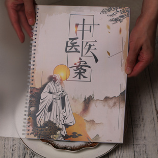 中医医案病人历案跟诊笔记本子治疗问诊登记本跟师随诊处方记录本