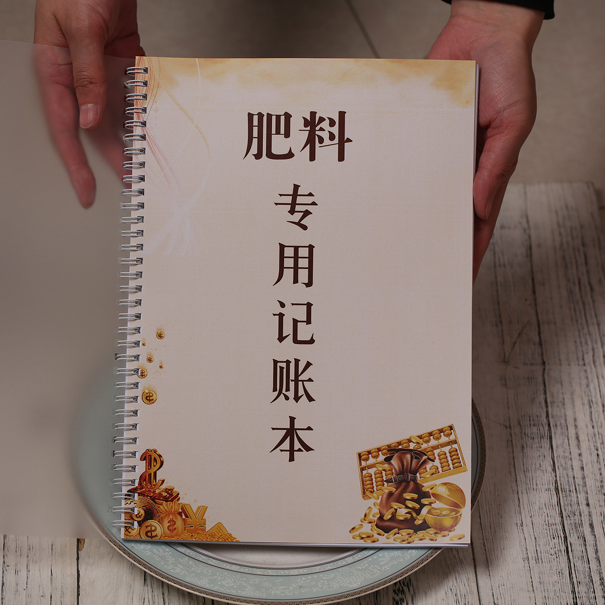 大澜PVC废料专用记录本