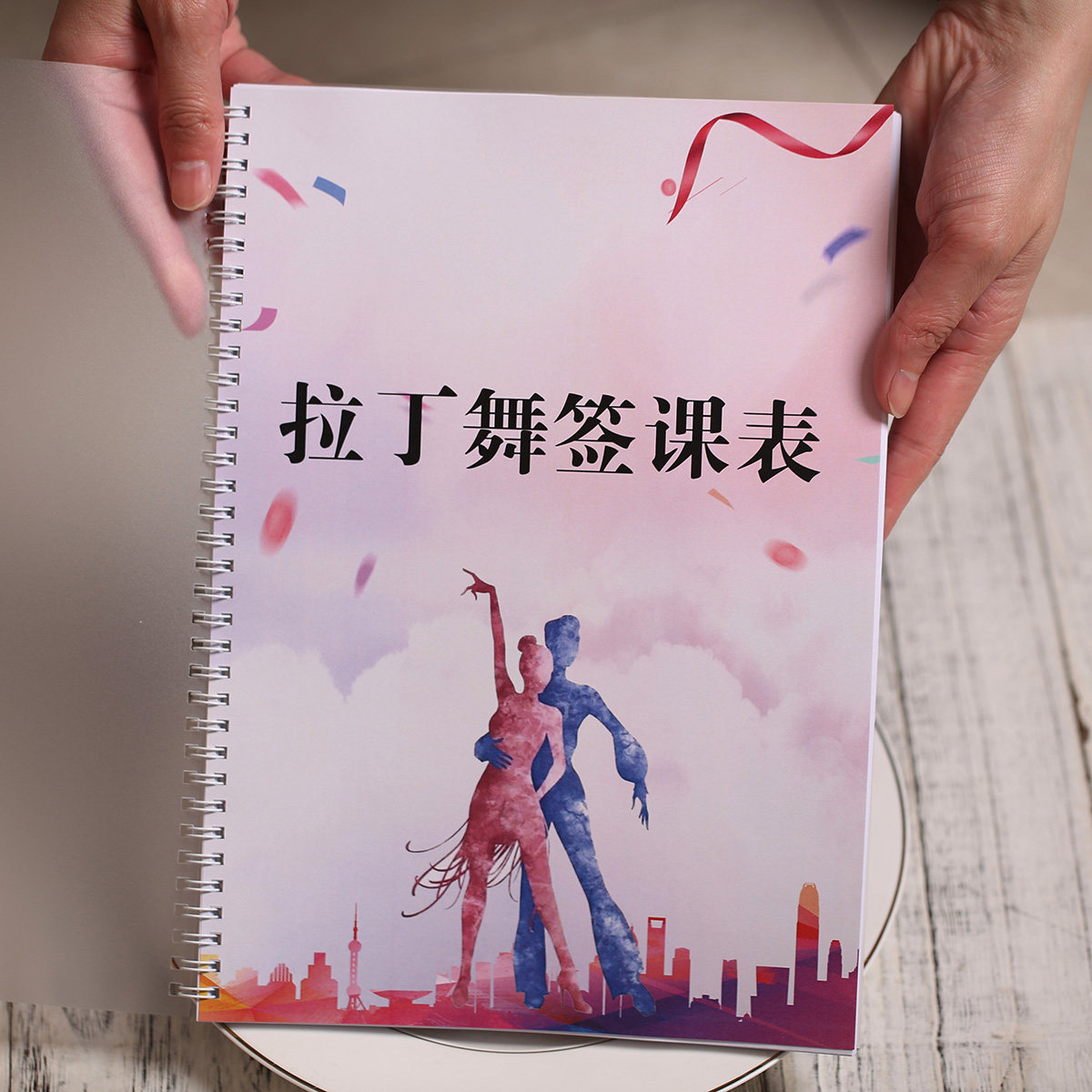 拉丁舞签课表A4防水耐写不透字