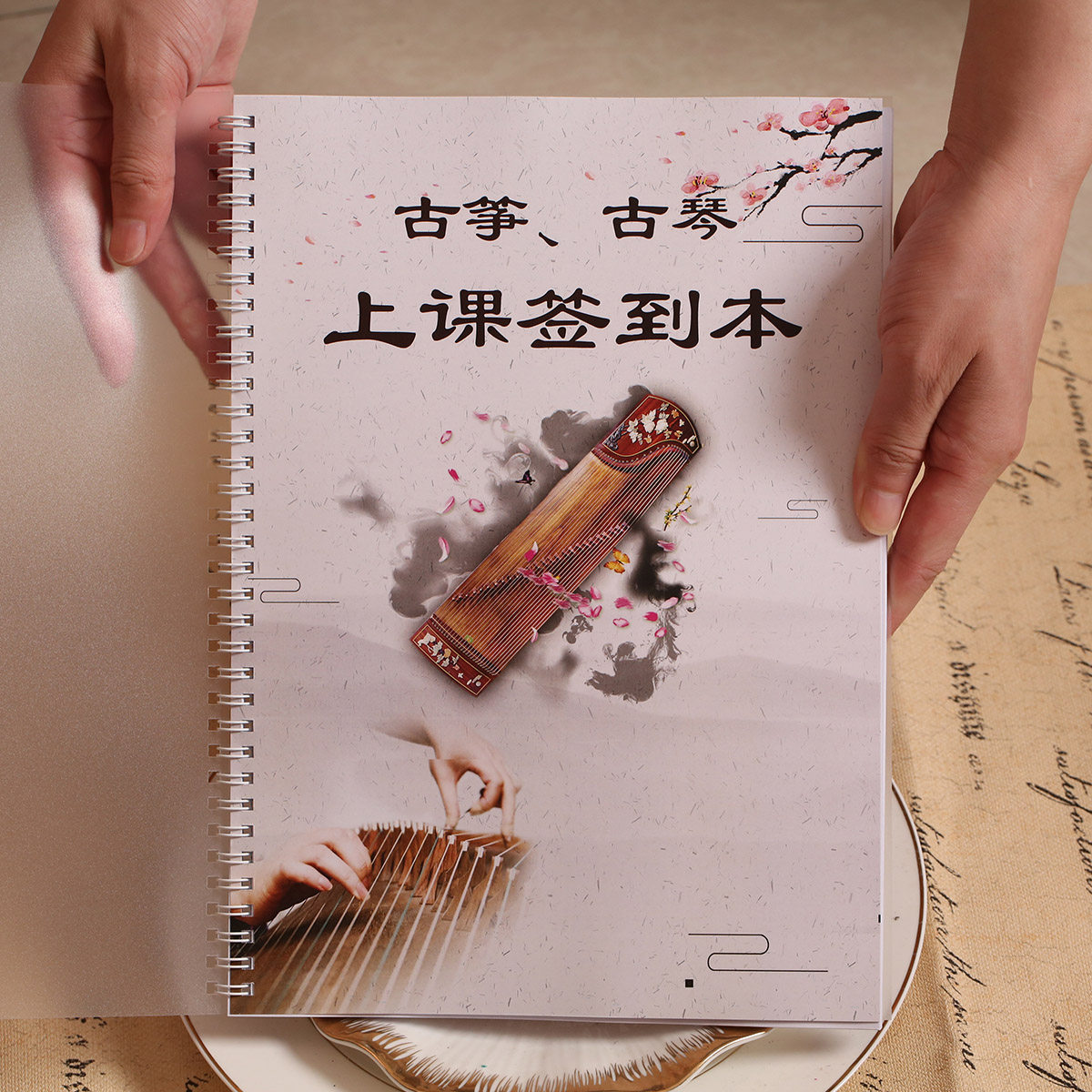 古筝课时记录卡定制签到表
