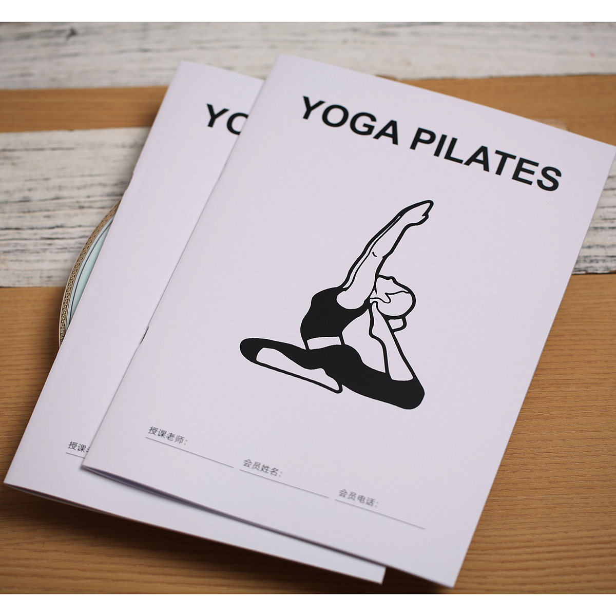 会员私教训练计划本日常记录本普拉提瑜伽学员身体评估表计划册