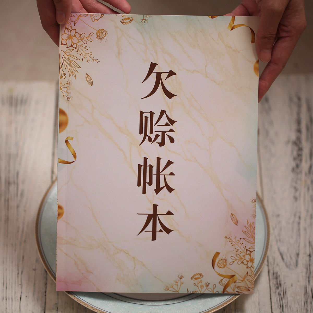 每日生意店面营业收款支出欠赊手帐表工厂员工日常预支资登记本册