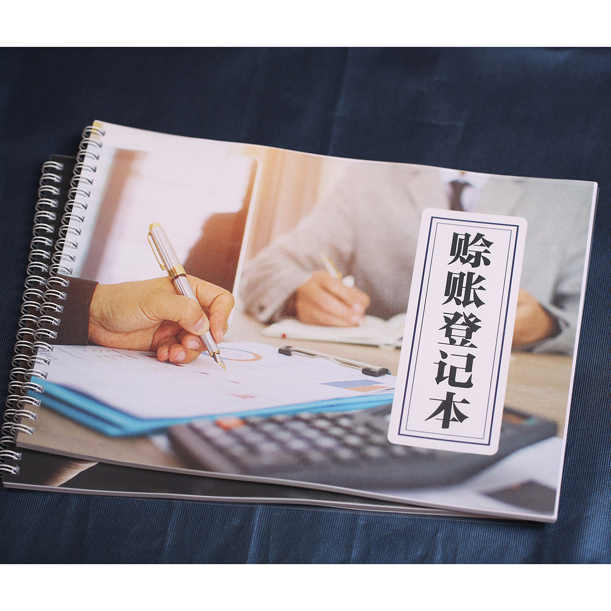 借款记录本欠账往来账本条