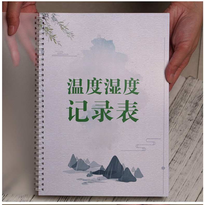 温湿度记录表门诊工作日志