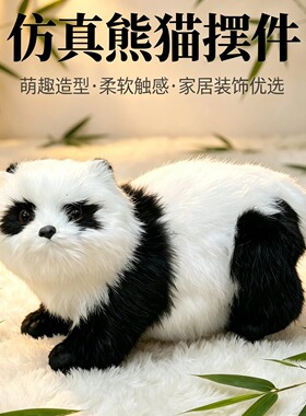 超萌仿真熊猫桌面摆件生日礼物