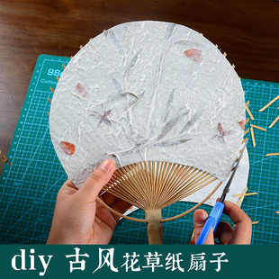 空白押花扇子骨架创意手工diy儿童材料包涂鸦绘画花草纸压花扇